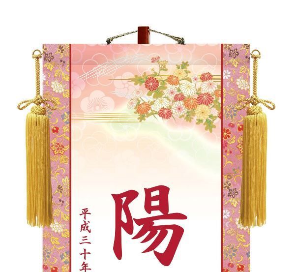 種類3：小サイズ 名入掛軸 モダン友禅 【菊花車】桃の節句 ytg