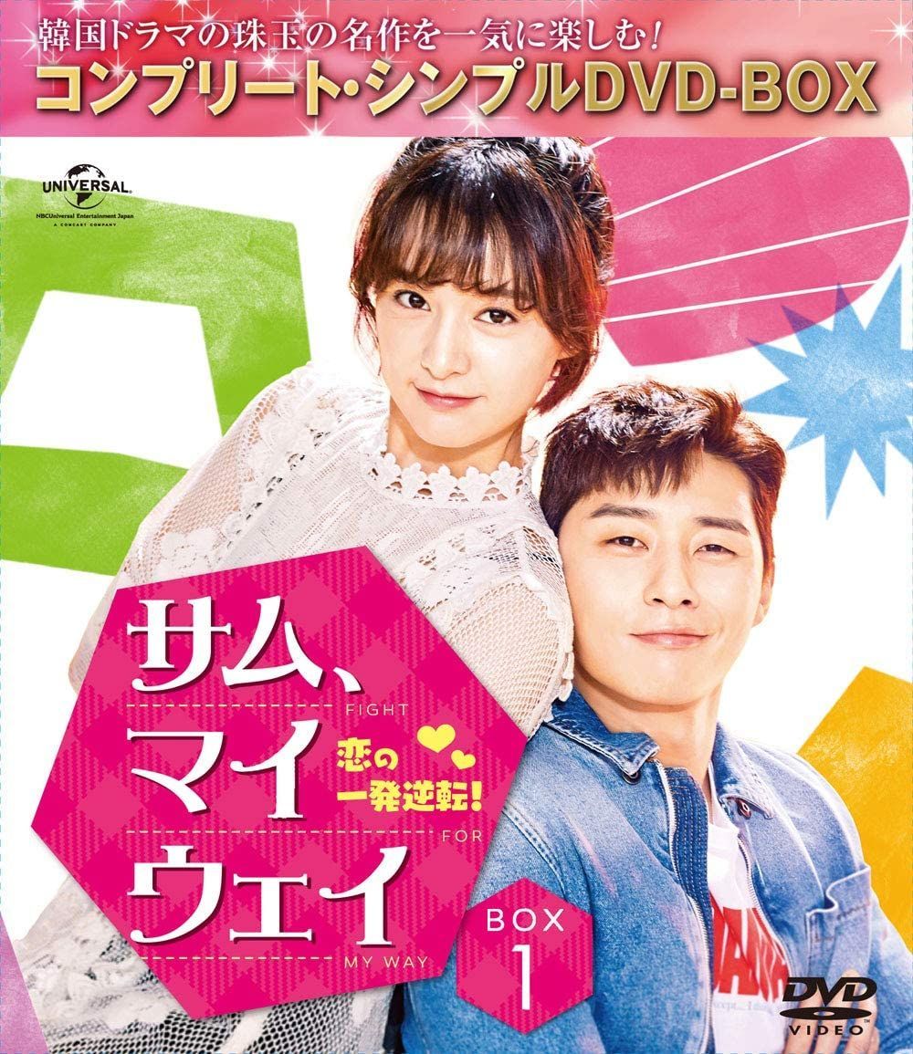 恋のスケッチ 応答せよ1988 コンパクトDVD-BOX 1〜3 そし