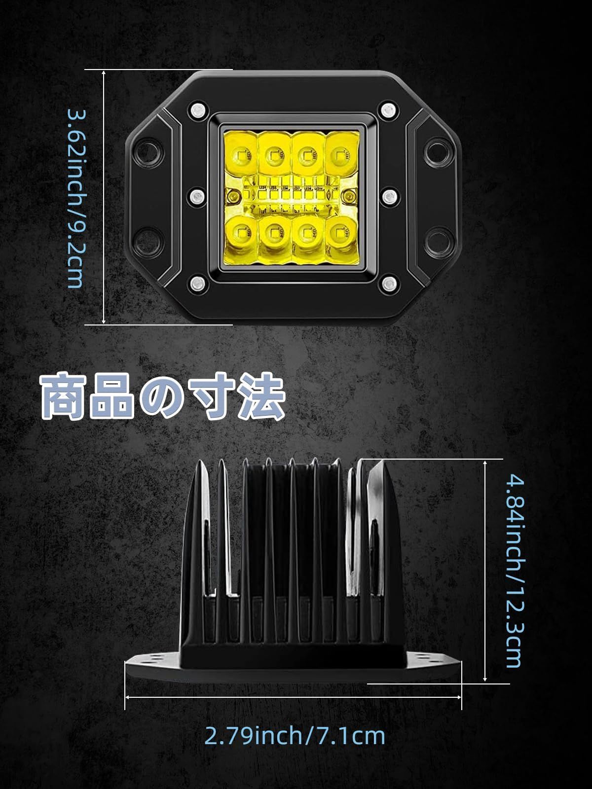 【特価セール】イエロー 48w 5インチ LED ワークライト 埋め込みLED作業灯 12V-24V対応 汎用 車外灯 ジムニー Chelhead 補助灯 農業機械 2個セット