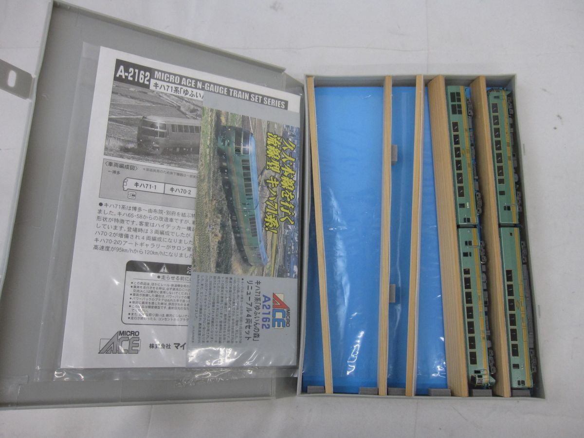 中古品 ホビー マイクロエース Nゲージ A-2162 キハ71系