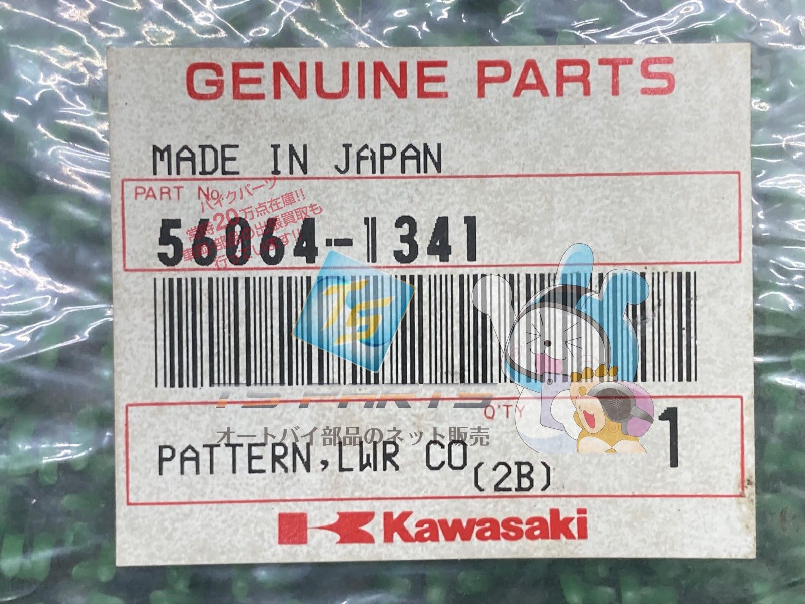 NinjaZX-7R ロアカウルデカール 右 在庫有 即納 カワサキ 純正 新品