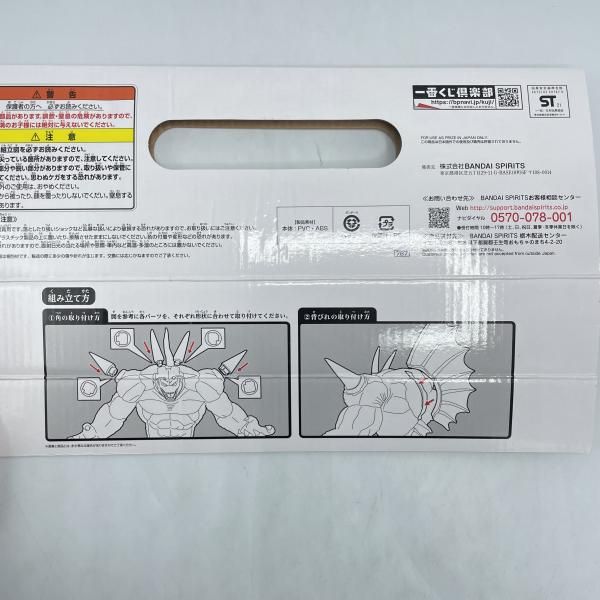 ｢一番くじ ドラゴンボール