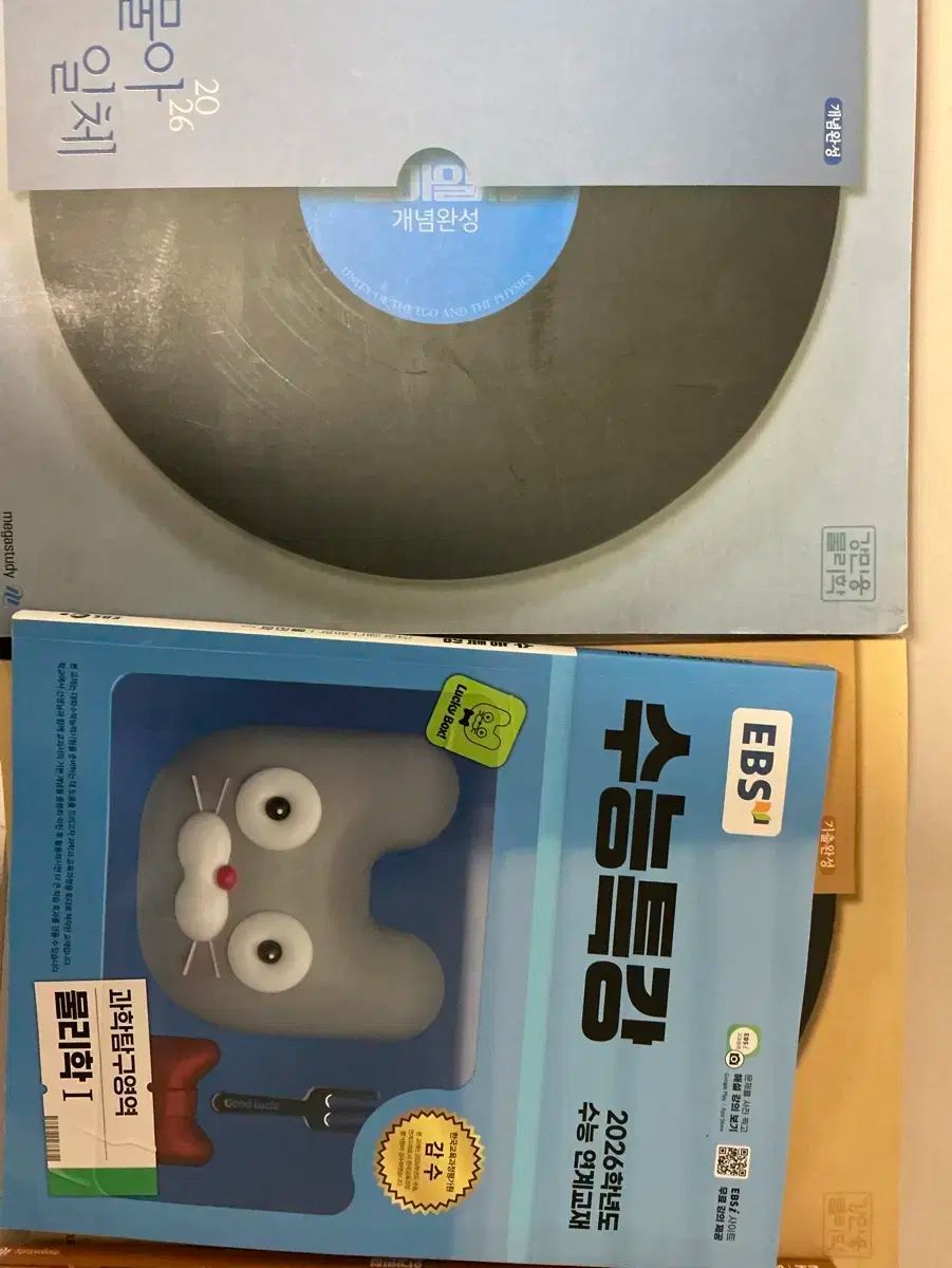 物理 1 カン·ミンウン 概念 既出 大学受験能力試験特講 まとめ売り