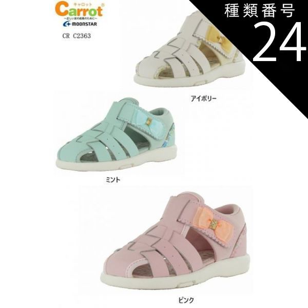 種類24:ピンク/21.0cm MoonStar (ムーンスター)CARROT CR C2363 キッズ 女の子 14.0cm〜21.0cm カウンター付きカジュアルサンダル リボンがアクセントになったナチュラルフェミニン 夏のお出かけシーンを