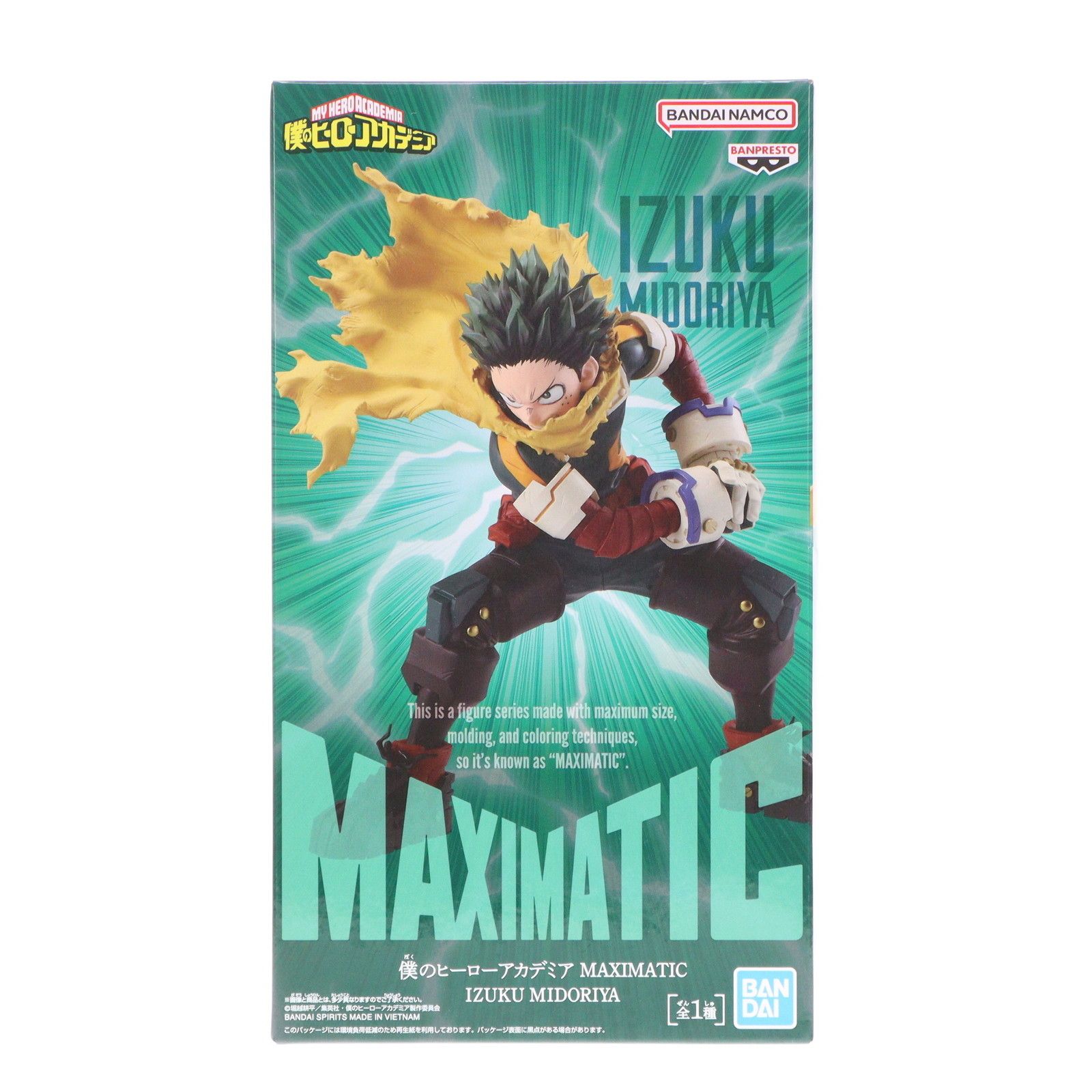 緑谷出久(みどりやいずく) 僕のヒーローアカデミア MAXIMATIC