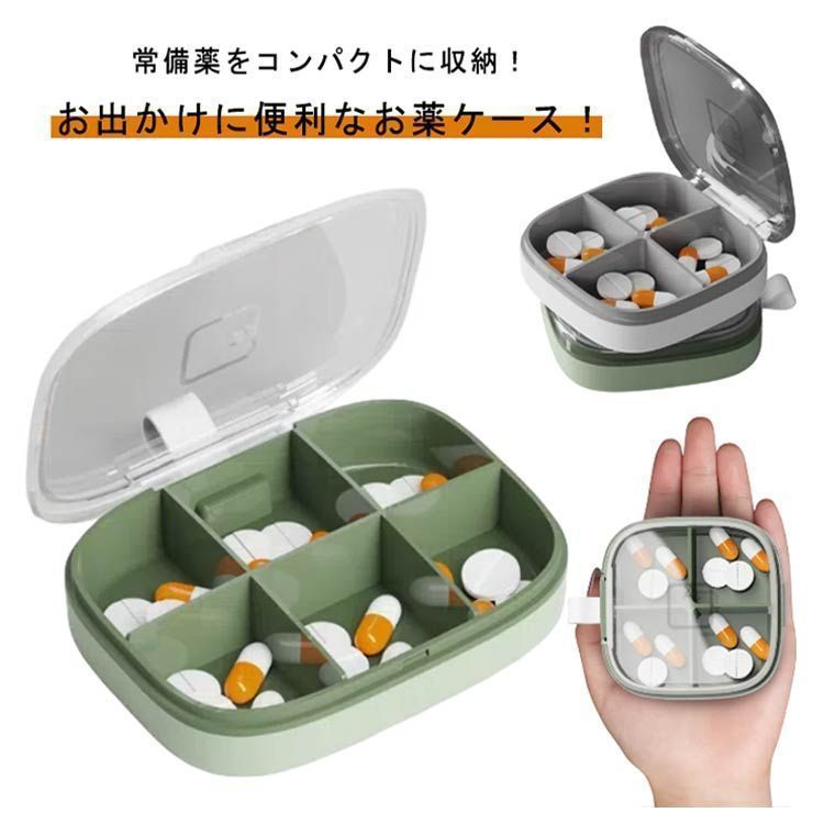 携帯型ピルケース