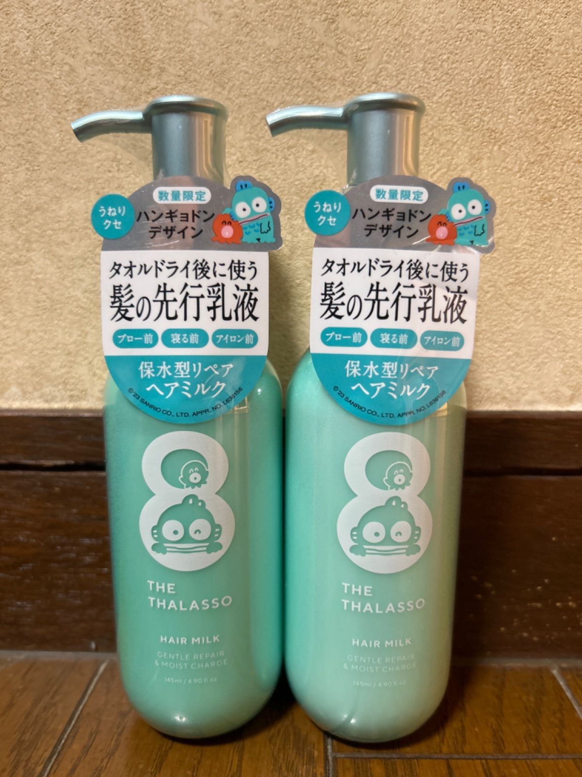 エイトザタラソ　ハンギョドン　導入液ヘアミスト５点　美容液ヘアミルク５点 Amazon | エイトザタラソ モイスチャーライジング＆リペア