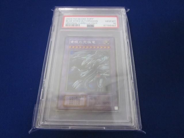配送商品は通常配送無料。 鑑定品PSA10 トレカ 遊戯王 青眼の究 竜 シークレット 復刻 只今タイムセール中。