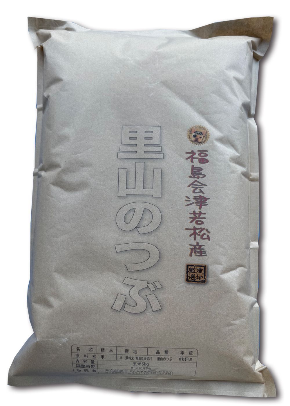 福島県 会津若松産 里山のつぶ 1等 小売業者 玄米 令和5