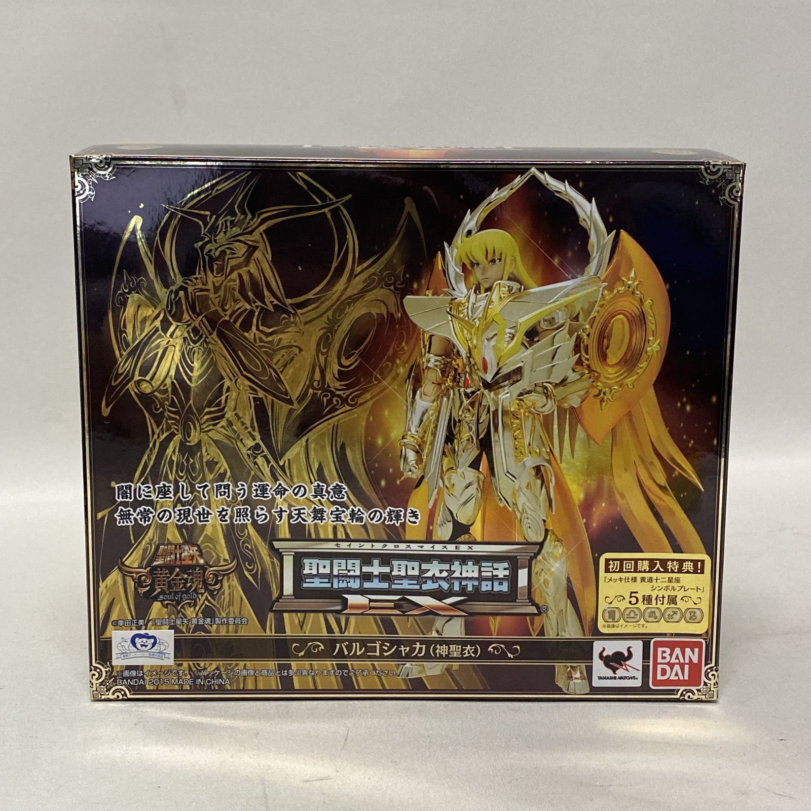 浜館43-1050】 【店舗併売品】 聖闘士聖衣神話 セイントクロスマイスEX 