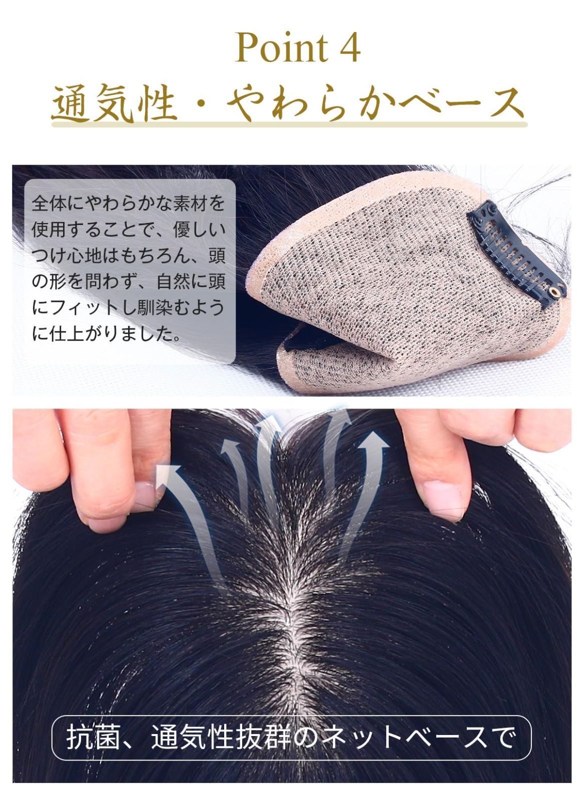部分ウィッグ