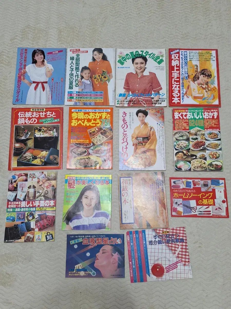 収集品