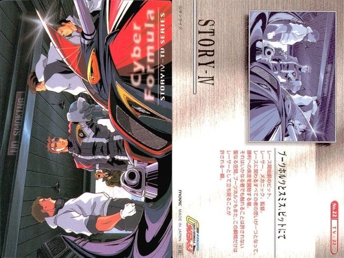 ux26 カード サイバーフォーミュラ カード まとめ エデリー 城之内