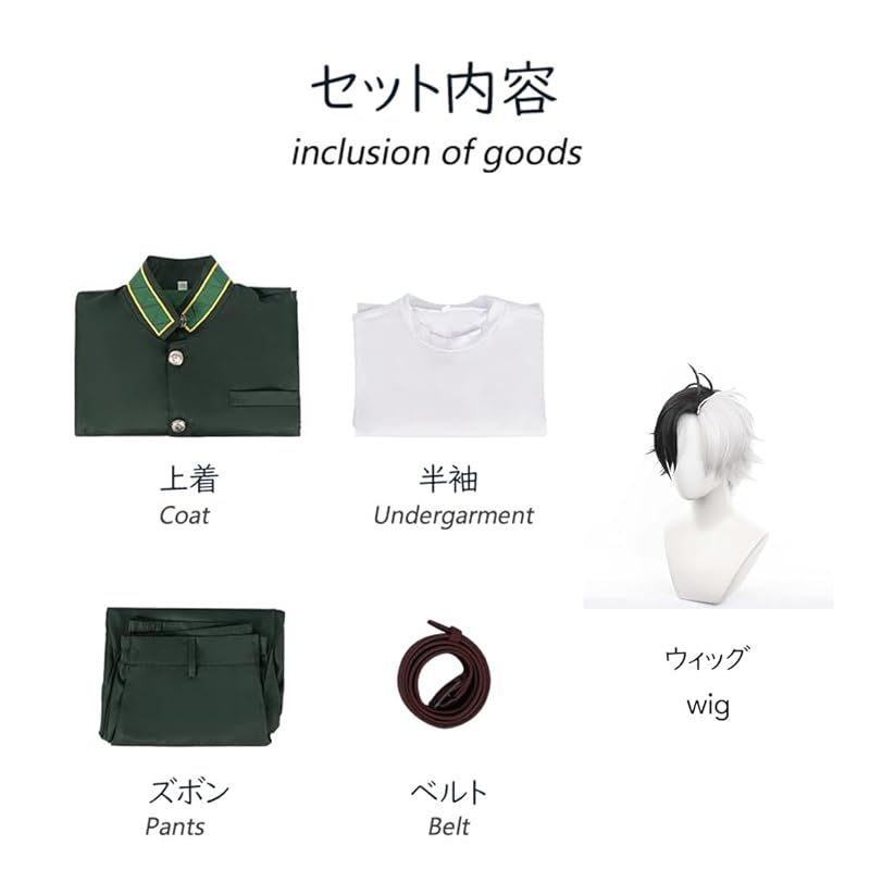 楡井秋彦 コスプレ