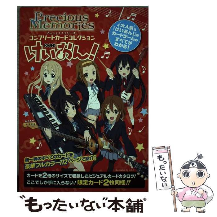 中古】 けいおん! プレシャスメモリーズコンプリートカード