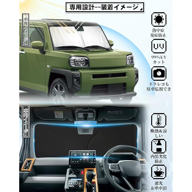 WEIPIN 新型 ダイハツ タフト フロント サンシェード DAIHATSU TAFT LA900S LA910S 3代目 2020年～現行 専用  サンシェード 車 フロント ガラス用 シンシェード 車 日除け UVカット断熱 遮光 車中泊 日よけ 折り - メルカリ