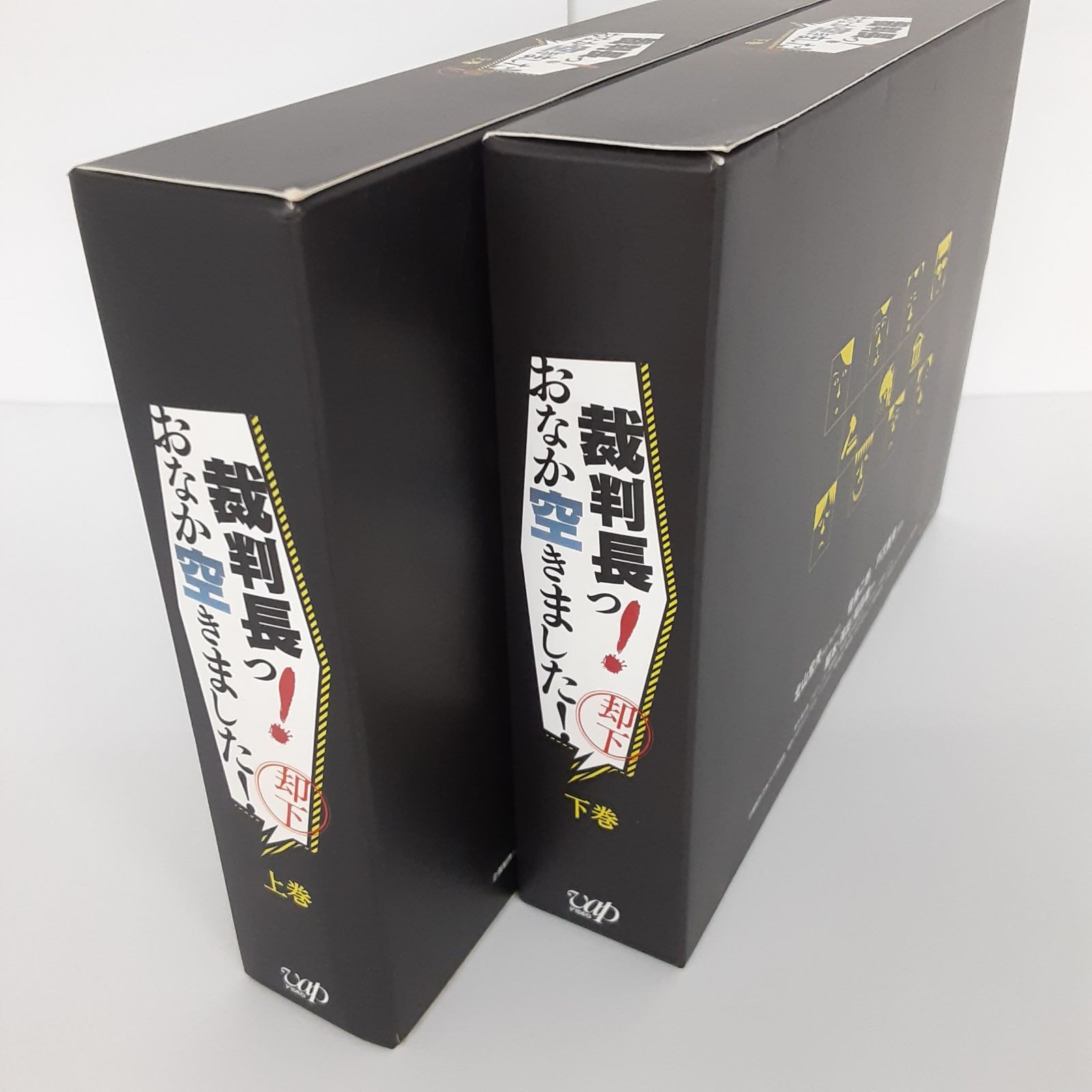 裁判長っ!おなか空きました! DVD BOX 上下巻 豪華版 初回限定生産 ディスク (04-2024-0723-NA-004) - メルカリ