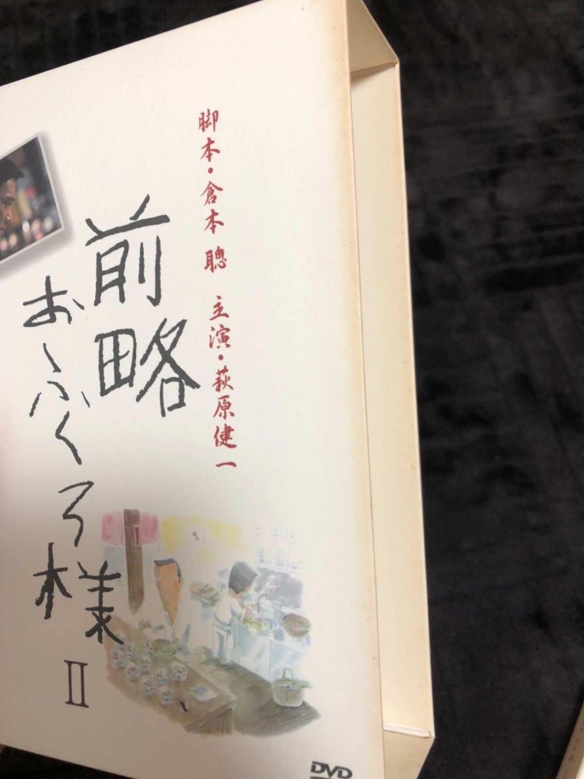 前略おふくろ様 DVD-BOX - メルカリ