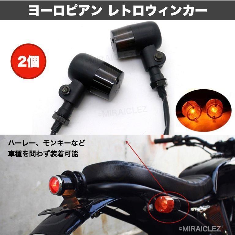 丸型 ヨーロピアン ウインカー ブラック×スモーク 2個セット アルミ ステー CB750 Z750 モンキー TW200 XJ400 社外品