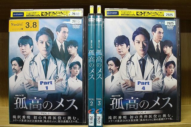 Amazon.co.jp: 連続ドラマW 孤高のメス Blu-ray BOX : 滝沢秀明