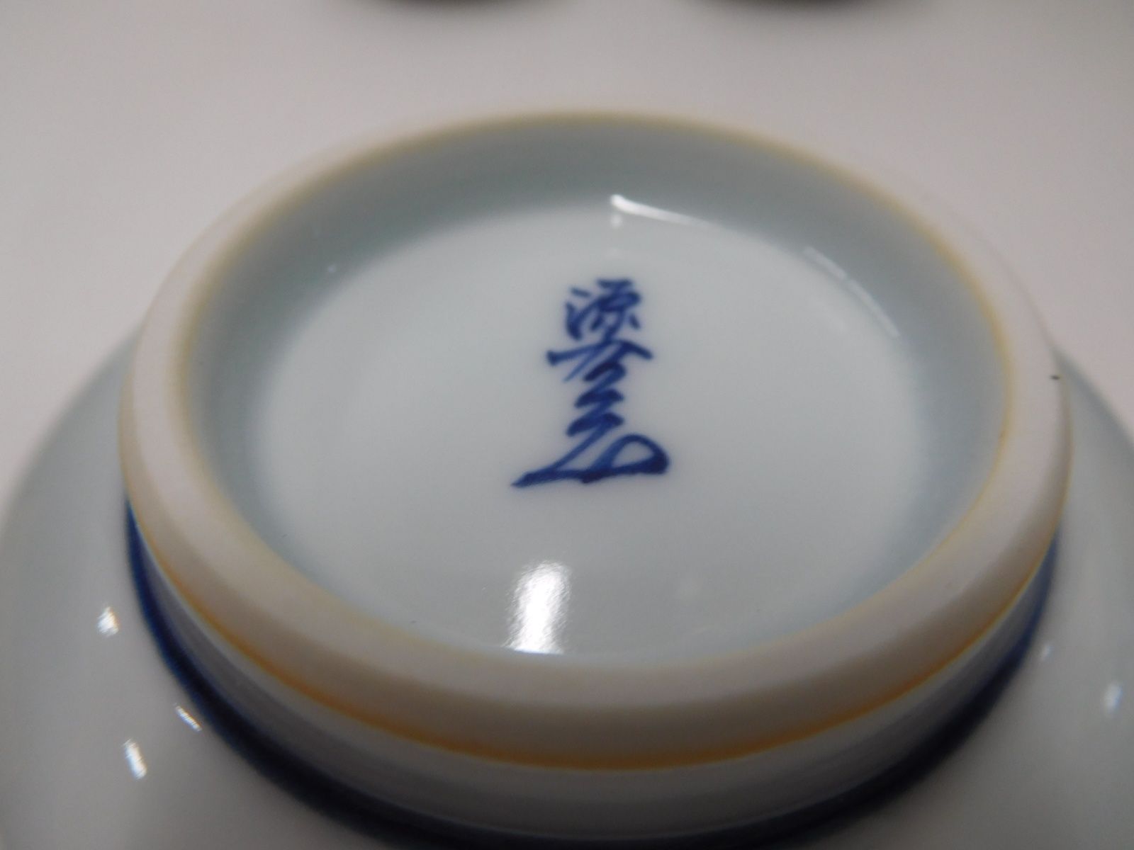 源右衛門窯 向日葵 湯呑揃(5客)囗 T巛 染付向日葵（そめつけひまわり