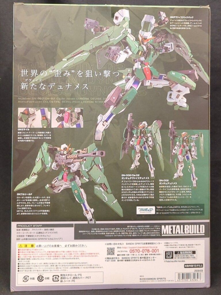METAL BUILD