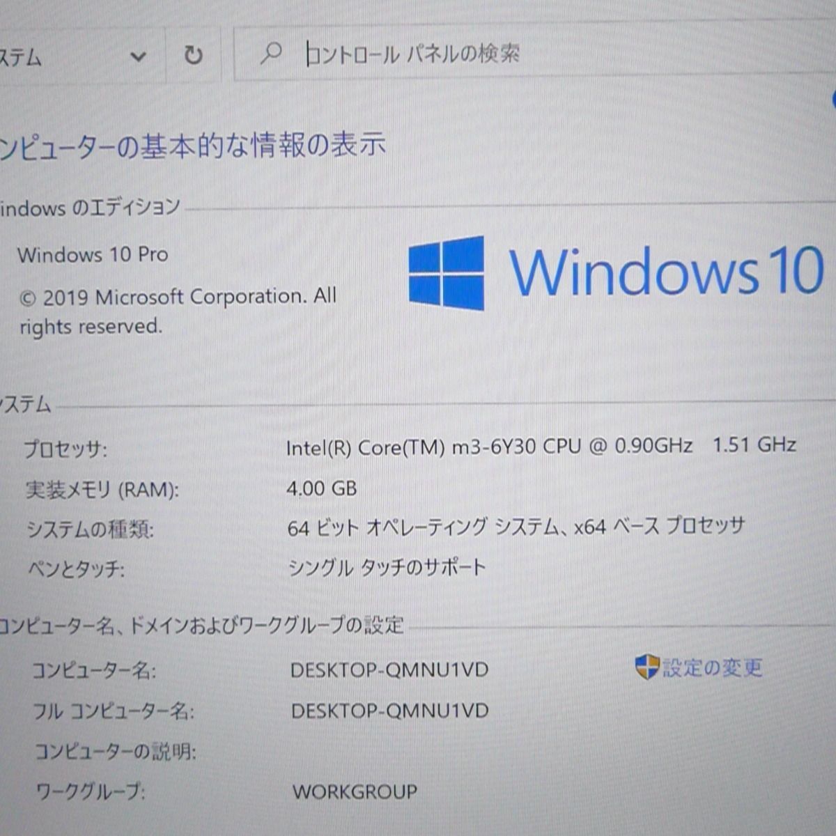 ペン付 タブレット Surface Pro 4 SSD 4GB 無線 Win10 - メルカリ