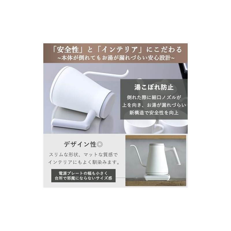 山善 電気ケトル ポット 0.8L 1200W ドリップケトル バリスタポット