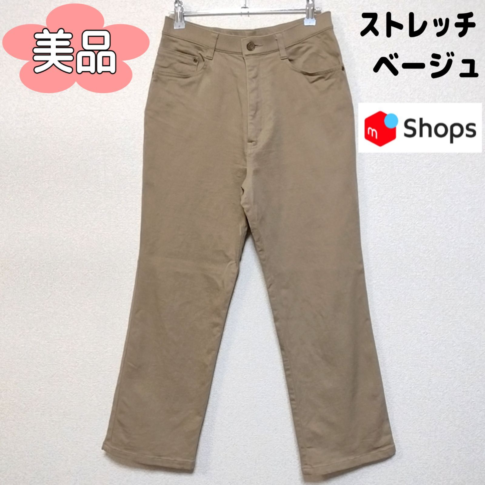 美品】ストレッチ デニムパンツ W70 ベージュ ボトムス レディース【s