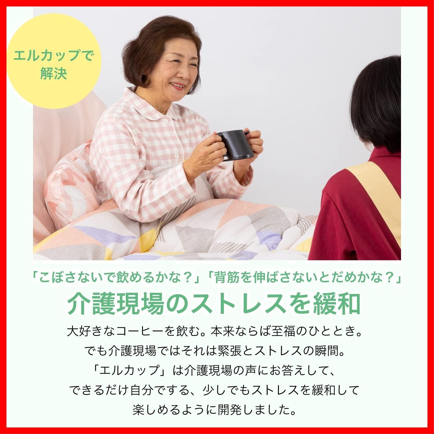 介護 コップ