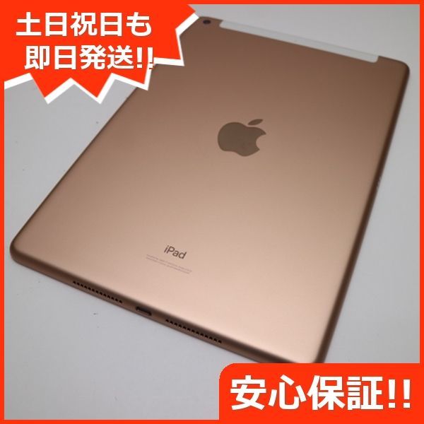 超美品 SIMフリー iPad 第8世代 Wi-Fi+Cellular 32GB ゴールド 即日