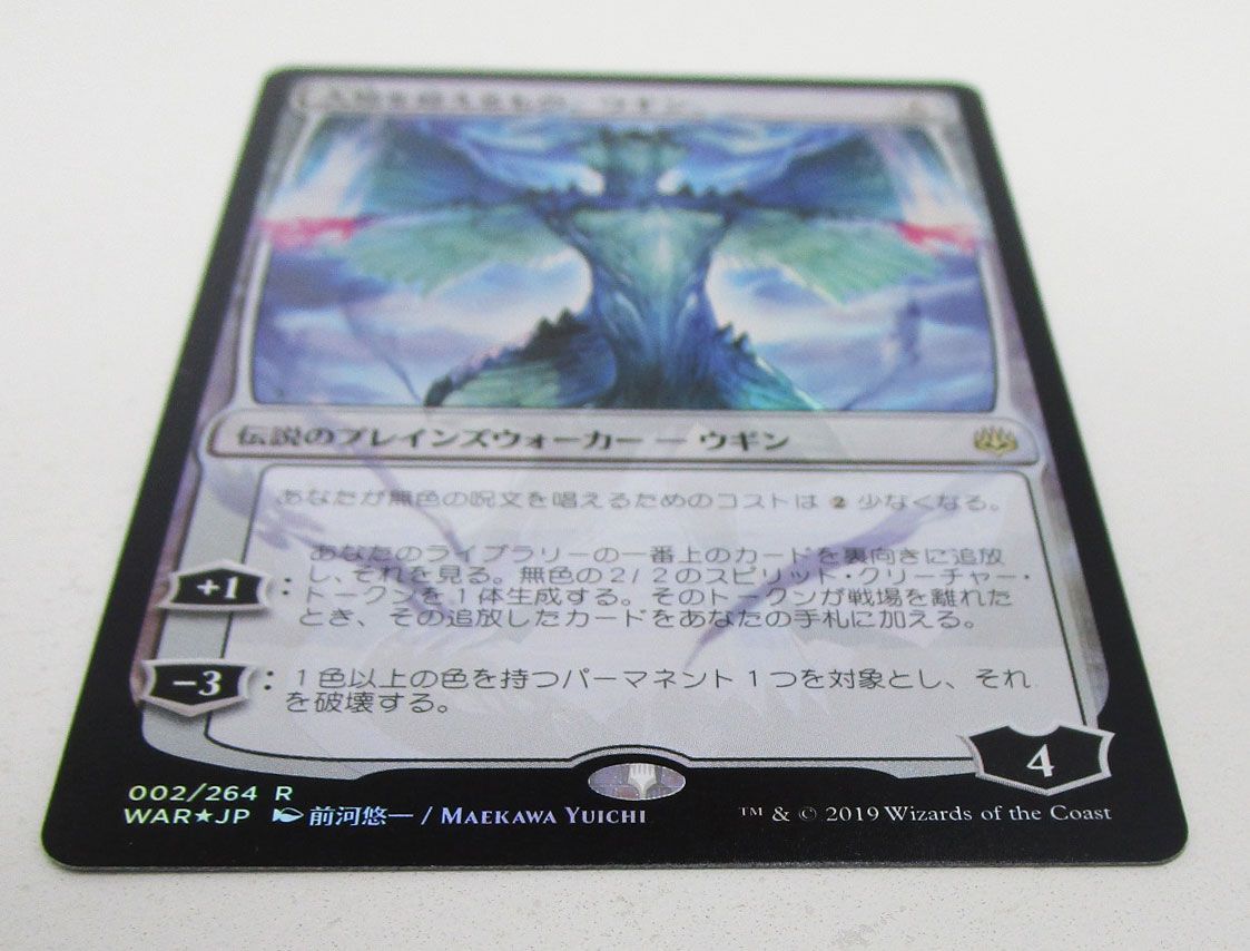 MTG 人知を超えるもの、ウギン Foil 日本語版 絵違い プレイ用