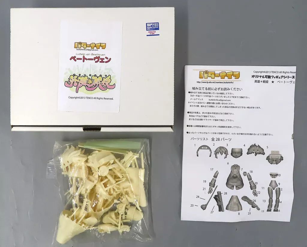 フィギュア　ベートーヴェン 「英雄*戦姫」 ガレージキット ワンダーフェスティバル2014冬限定 中古】フィギュア ベートーヴェン 「英雄*戦姫」 可動ガレージ