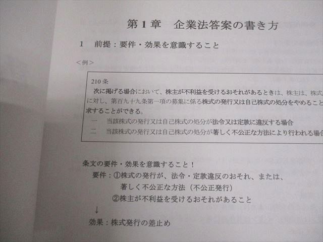 CPA会計学院 公認会計士講座 企業法 論文対策講義 青木レジュメI/II-A/B 2024年合格目標 状態良い 計3冊 032M4D 51D0afSy2FL._UF350,350_QL50_.jpg