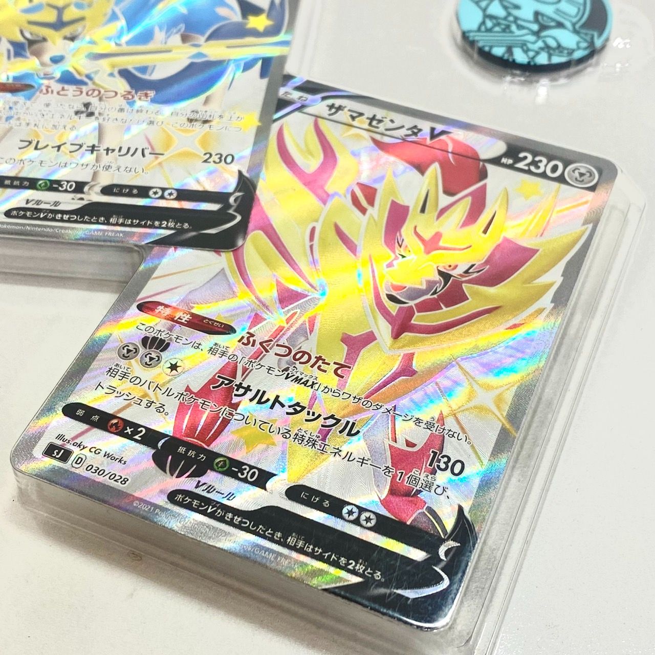 未開封品】ポケモンカード ポケカ 25th ザシアンV ザマゼンタV