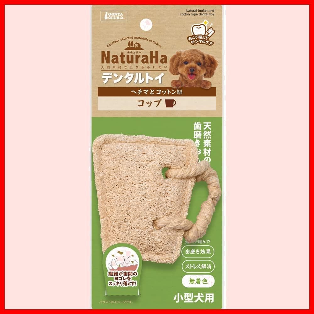 商品 GONTA CLUB ナチュラハ デンタルトイ ヘチマとコットン紐 コップ
