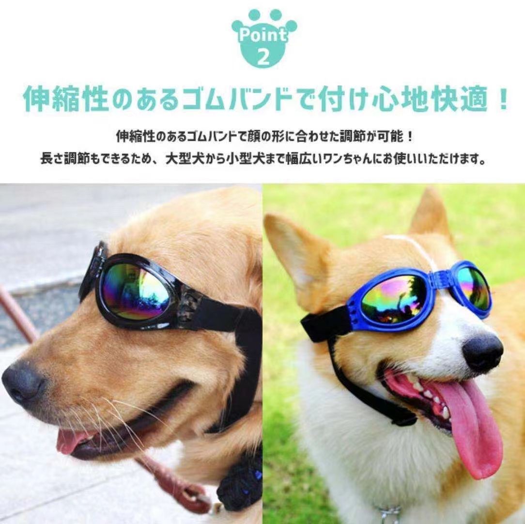 送料無料 犬用ゴーグル 犬用サングラス ペット用 メガネ イヌ ワン