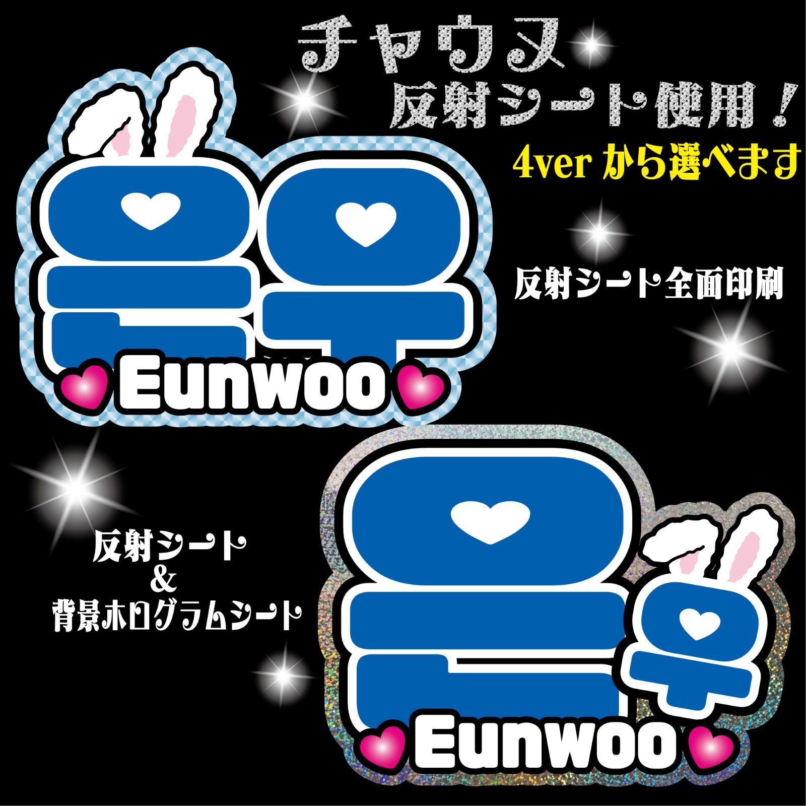 ネームボードオーダー うちわ文字 連結文字 ホログラム グリッター