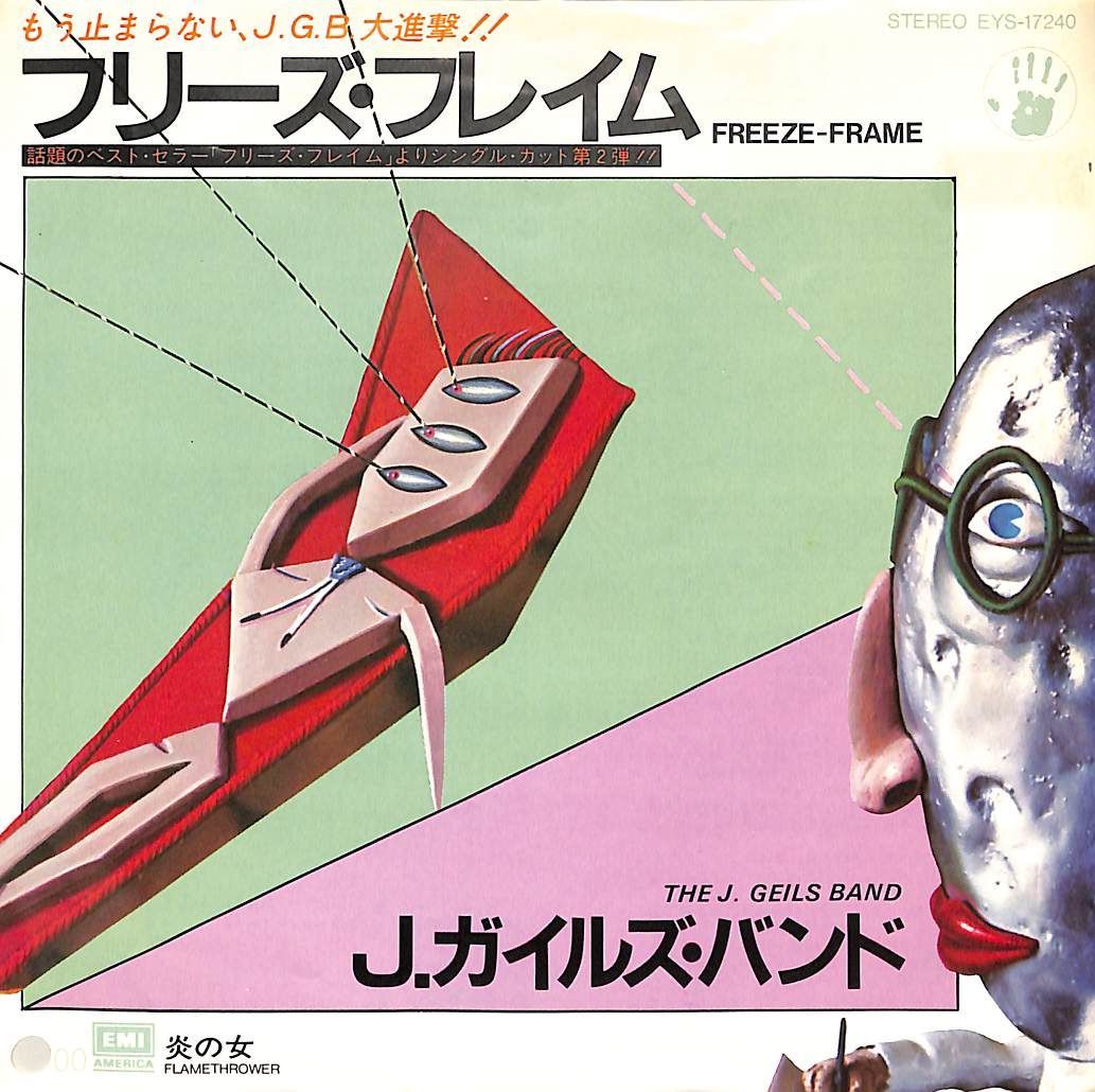 J・ガイルズ・バンド　　　フリーズ・フレイム(紙ジャケット仕様) J.ガイルズ・バンド / フリーズ・フレイム 紙ジャケット 新品
