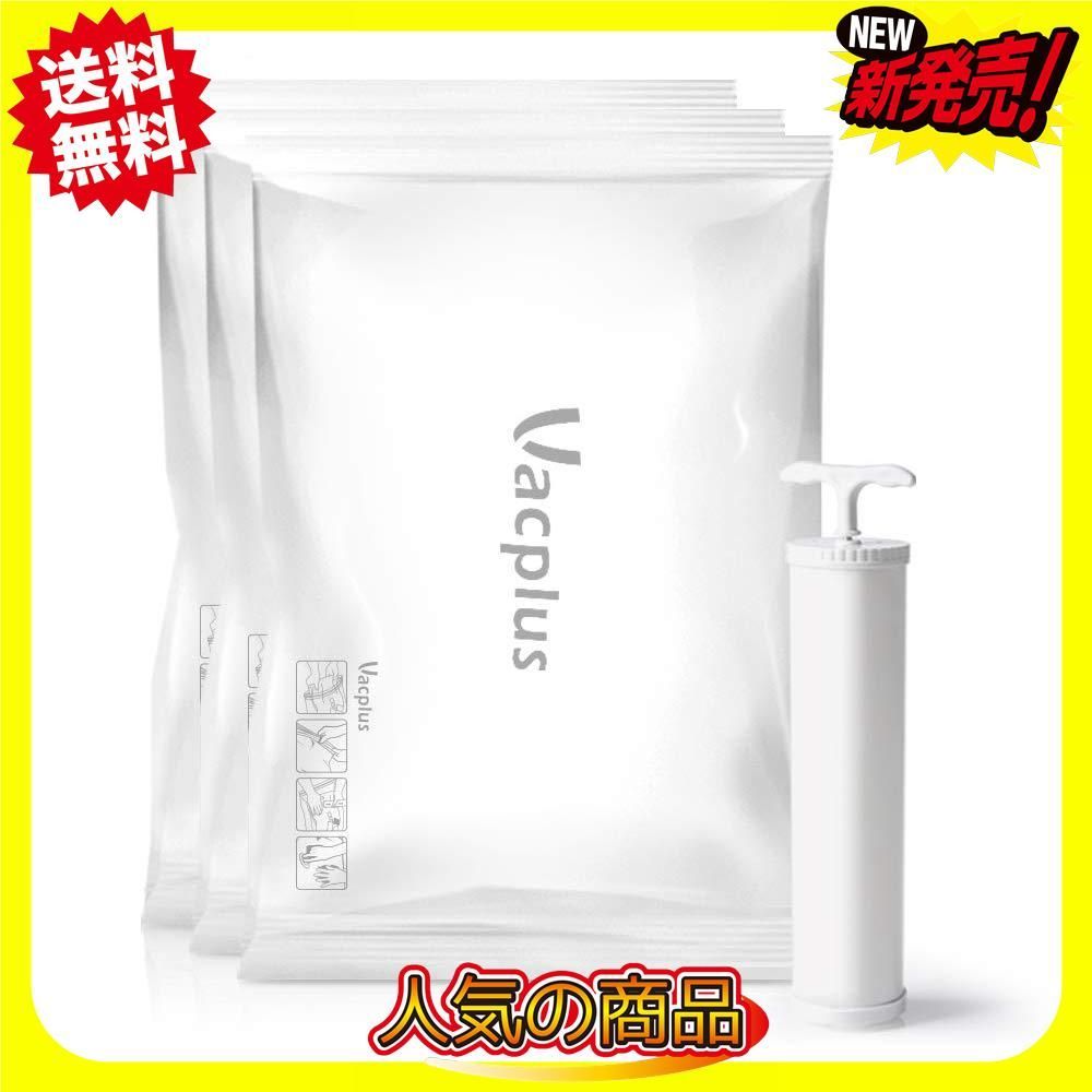 メルカリShops - 【人気商品】Vacplus ふとん圧縮袋 3枚組【130×100cm ポンプ付き