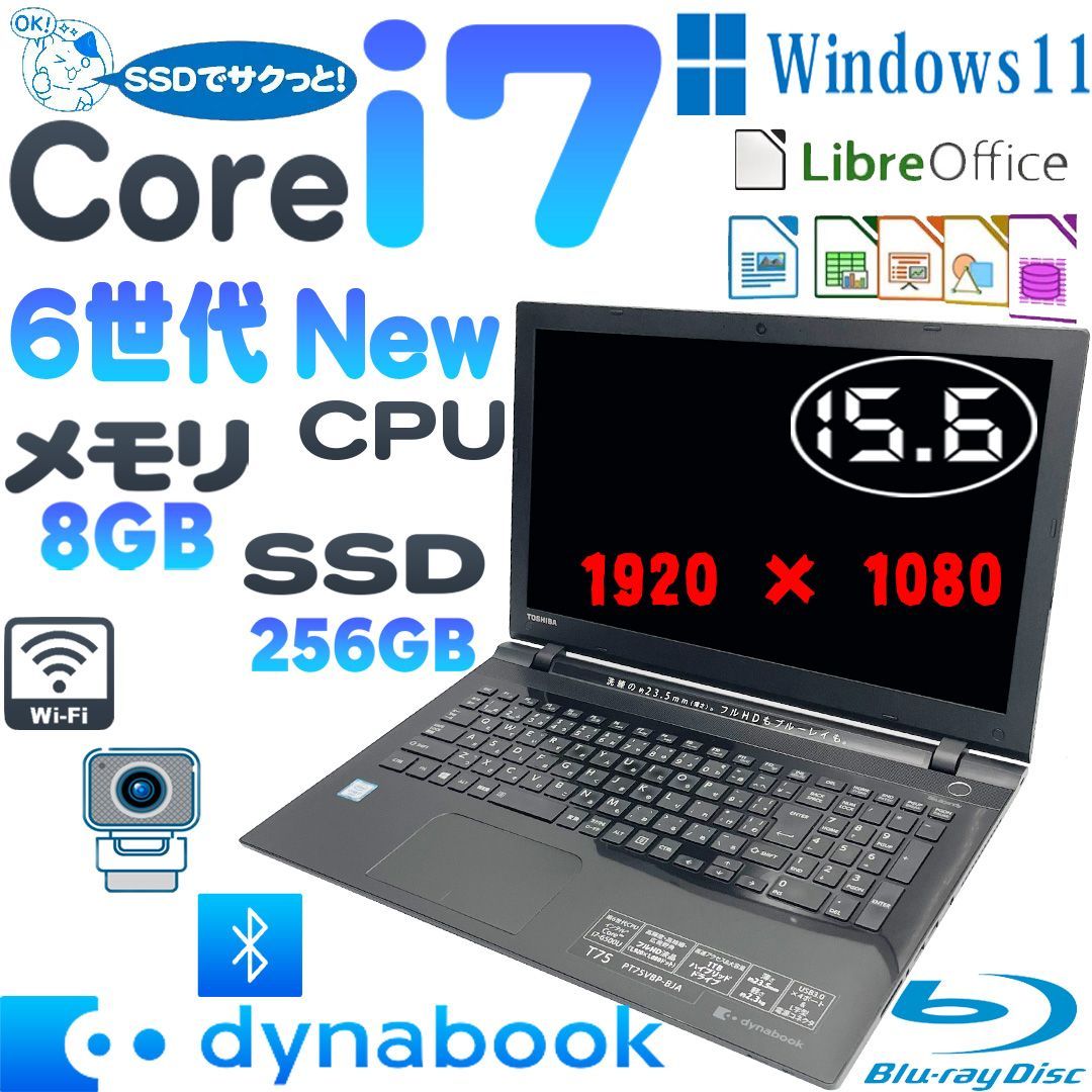 特売 東芝 Dynabook T75/VB ノートパソコン 6世代Core i7 6500 大容量