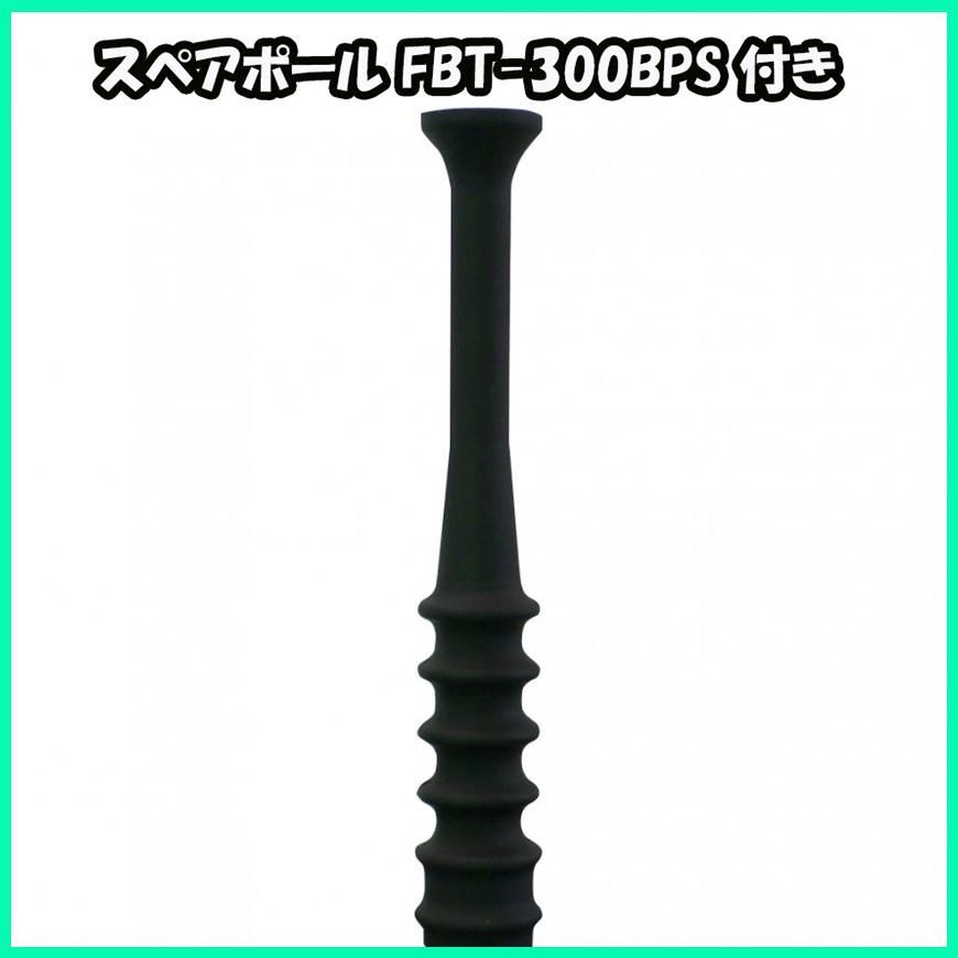 ボール受け付き