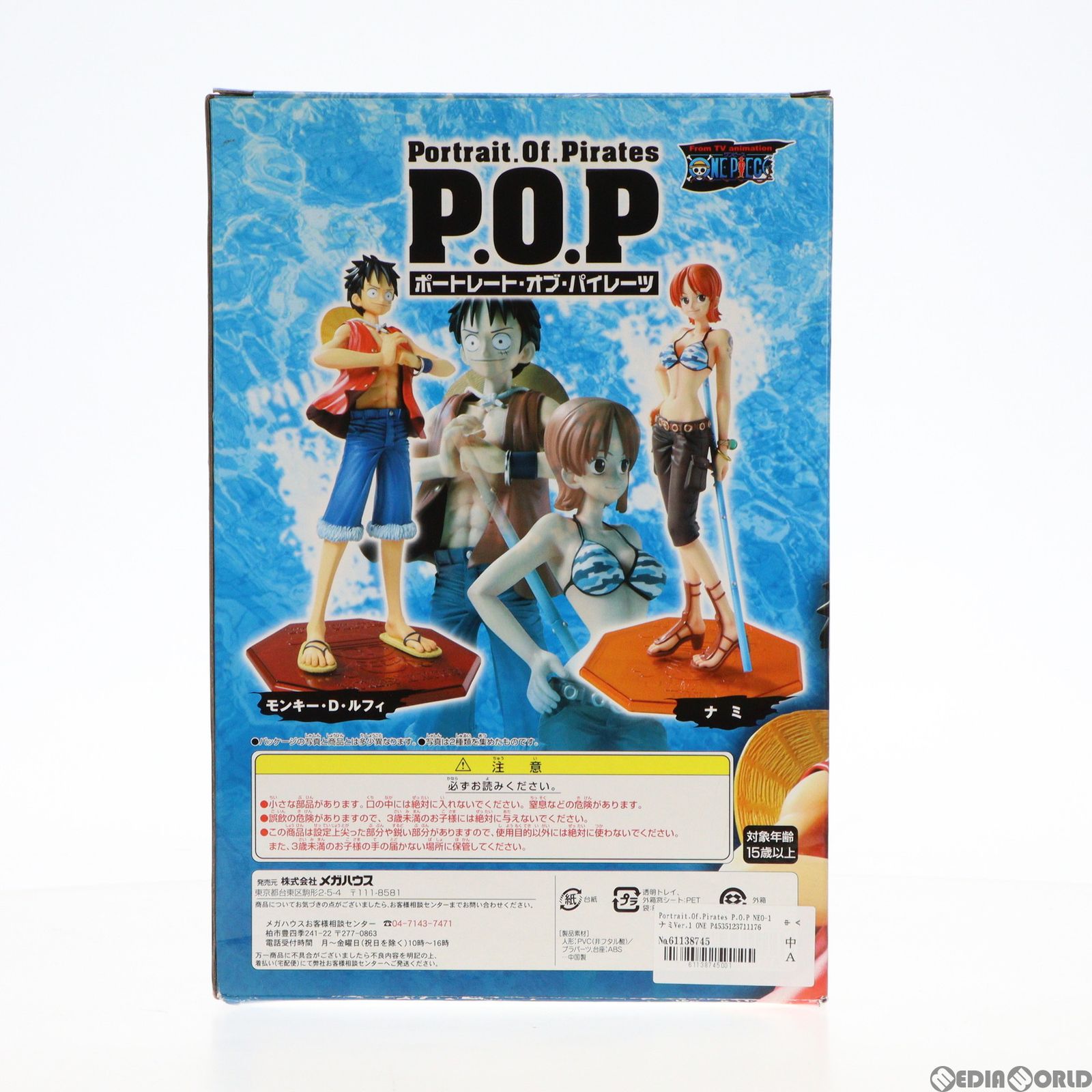 MegaHouse - Portrait.Of.Pirates P.O.P NEO-1 ナミVer.1 ONE PIECE(ワンピース) 1/8 完成品 フィギュア メガハウス ワンピースシリーズNEO-1 ナミ｜商品情報｜メガホビ MEGA HOBBY
