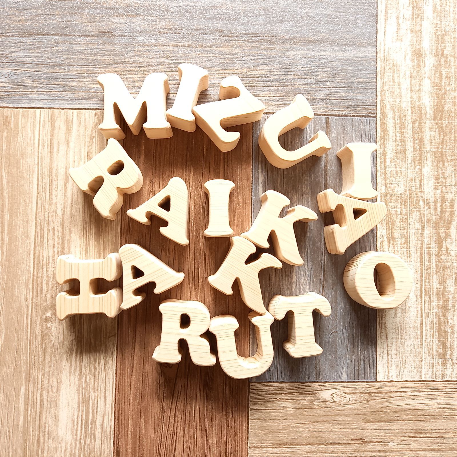 お名前積み木【M】