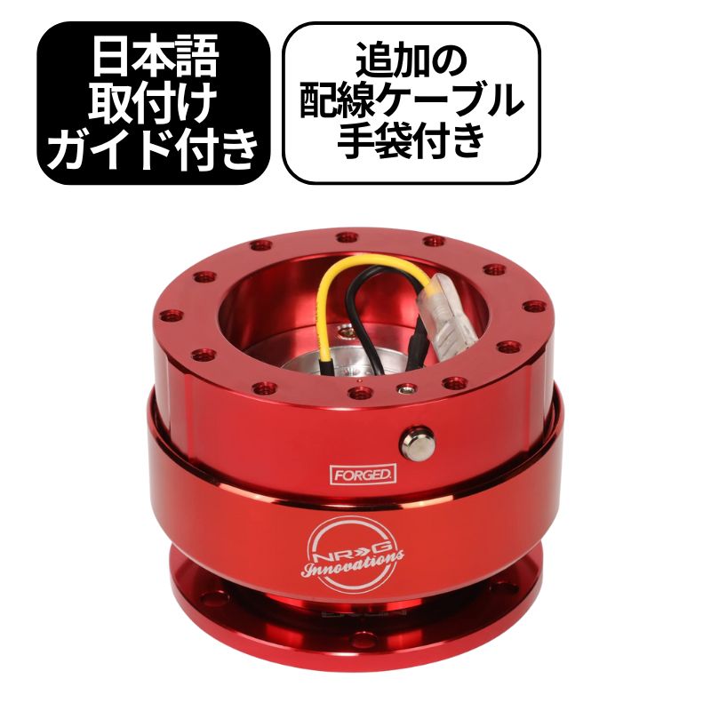 NRG クイックリリース 赤 正規品