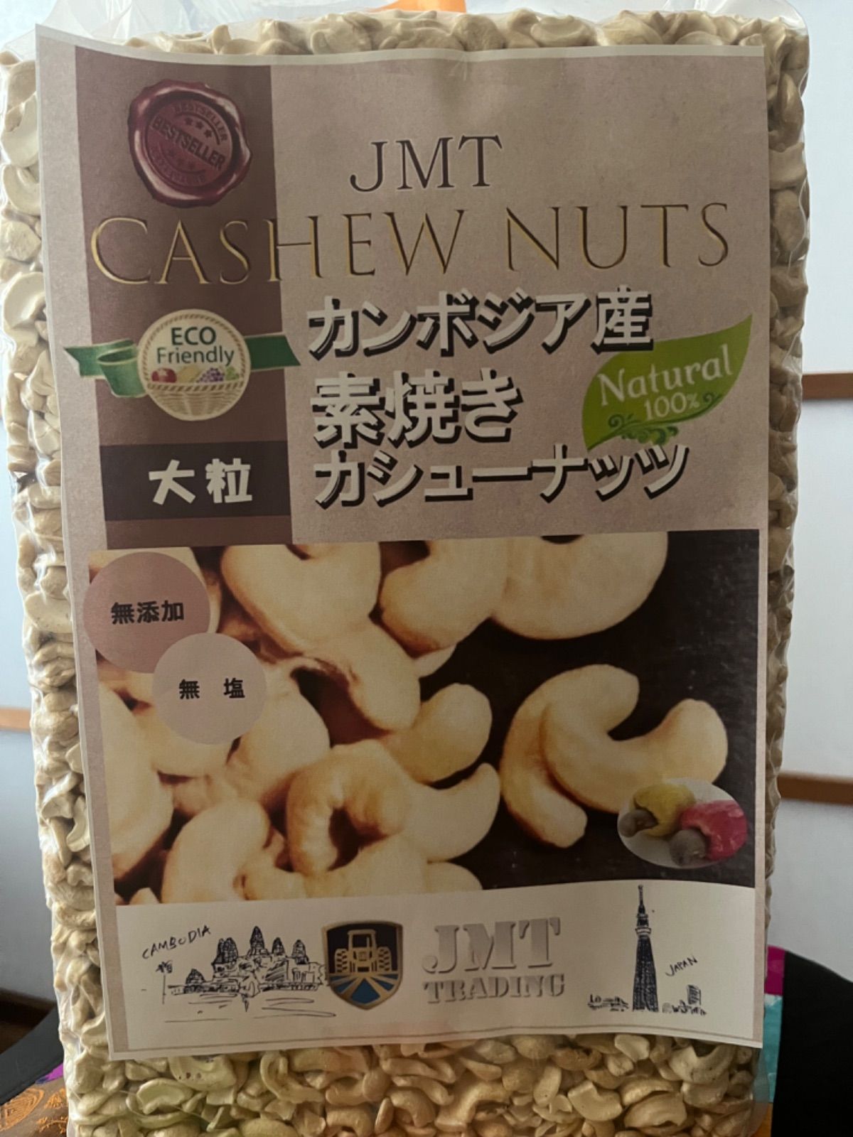 カンボジア産カシューナッツ10キロ カンボジア産カシューナッツ10キロ