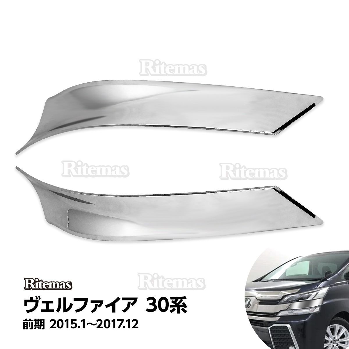 ヴェルファイア30前期アイラインガーニッシュ ヴェルファイア30系前期