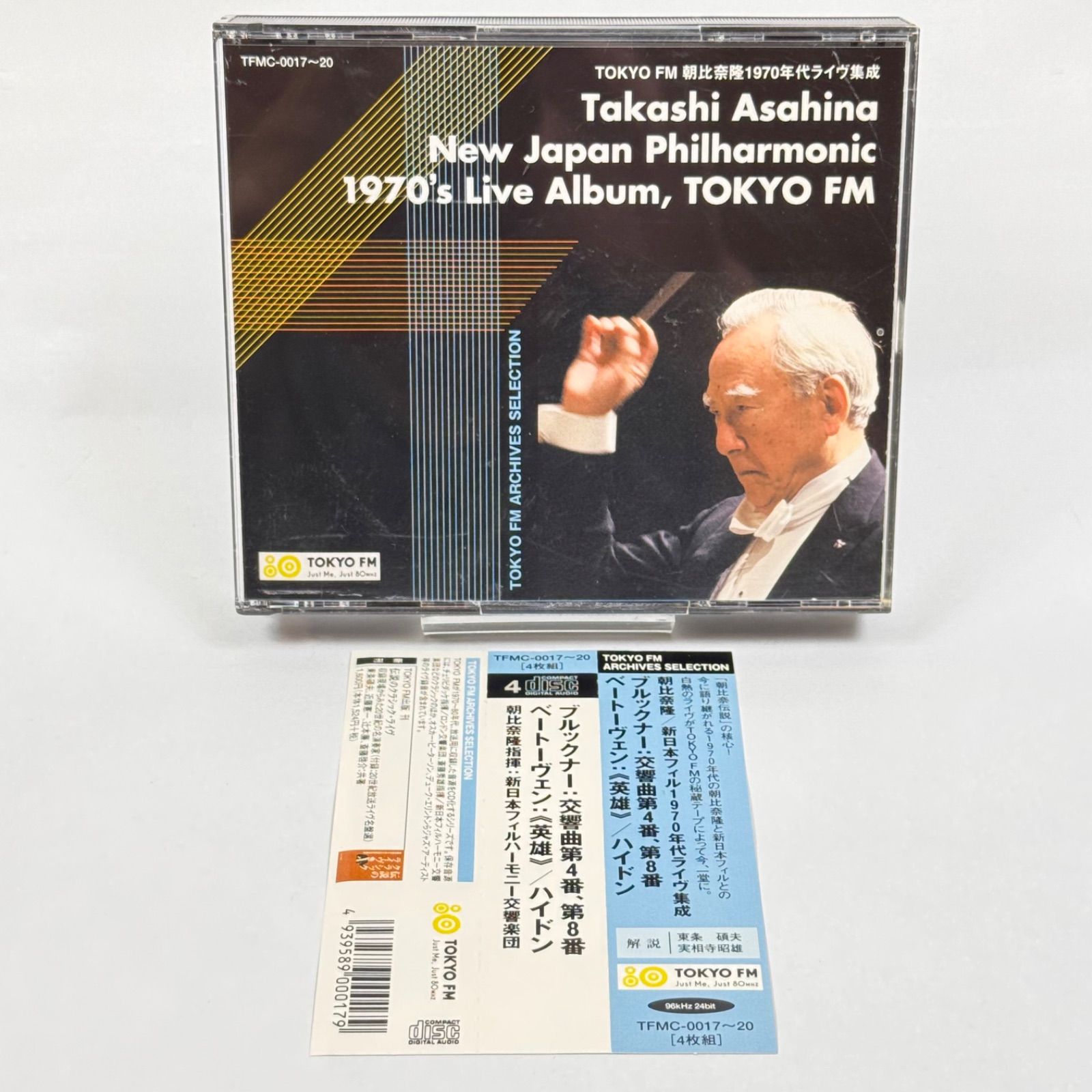 朝比奈隆 新日本フィル 1970年代 ライヴ集成 ブルックナー