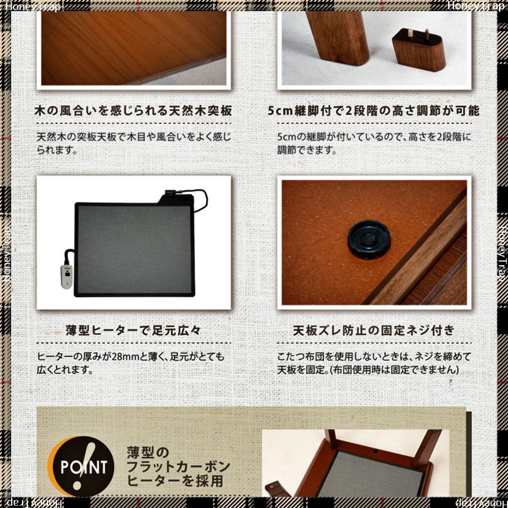 リノCF105 こたつ長方形