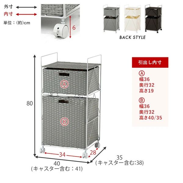 ワゴン バスケット